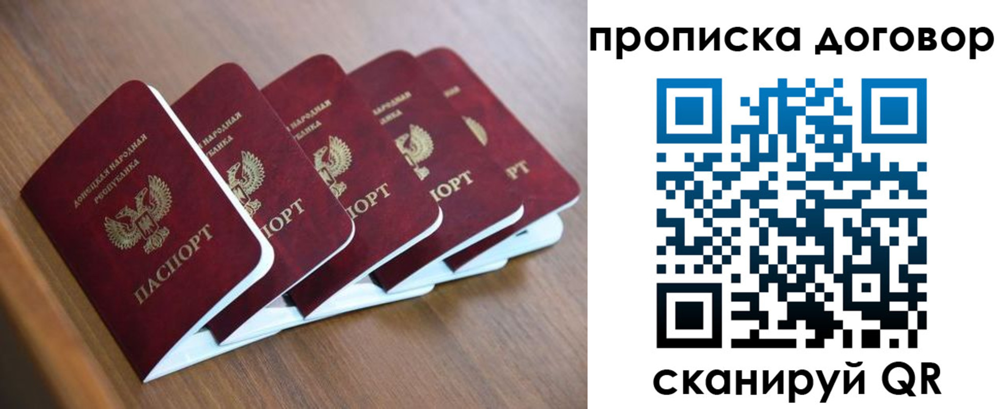 временная регистрация гарантия в Заозёрном