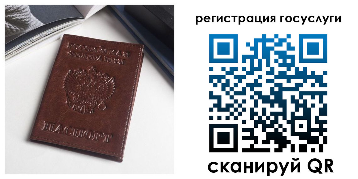 временная регистрация для всех в Заозёрном