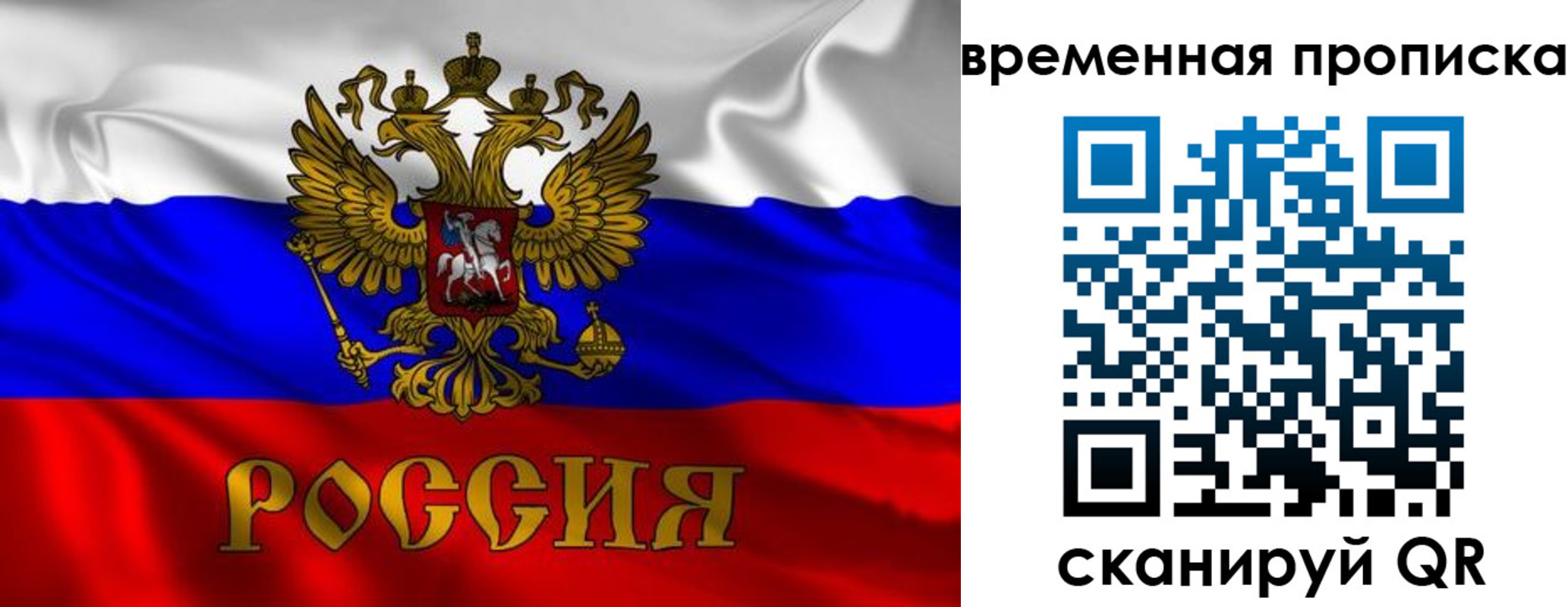 прописка законно в Заозёрном