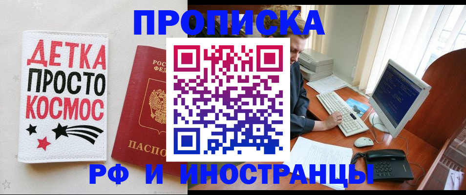 регистрация в Заозёрном