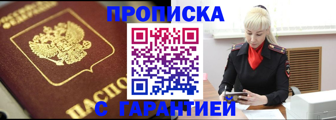 прописка для школы в Заозёрном