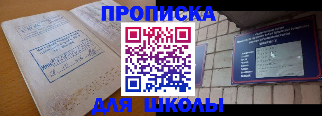 прописка 2025 в Заозёрном