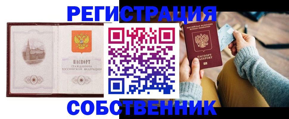 временная регистрация поиск в Заозёрном