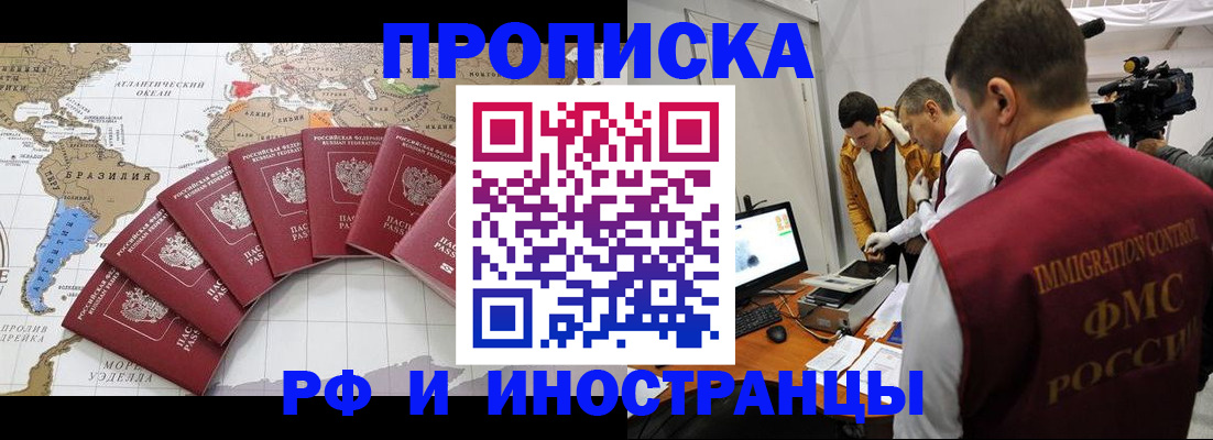 прописка от собственника в Заозёрном