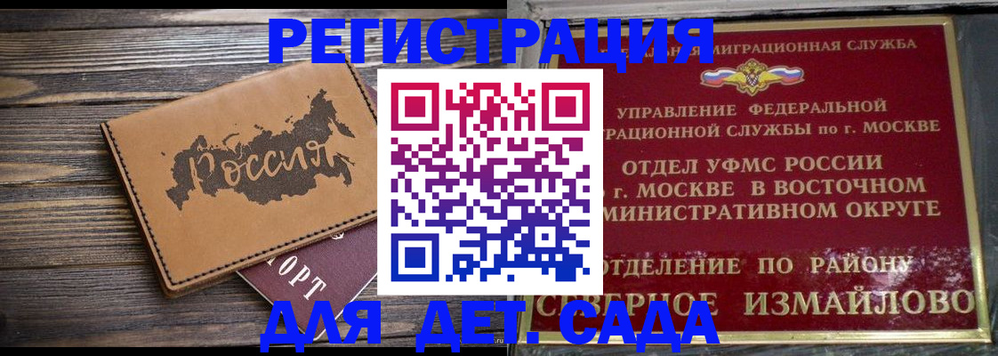 временная регистрация надежно в Заозёрном